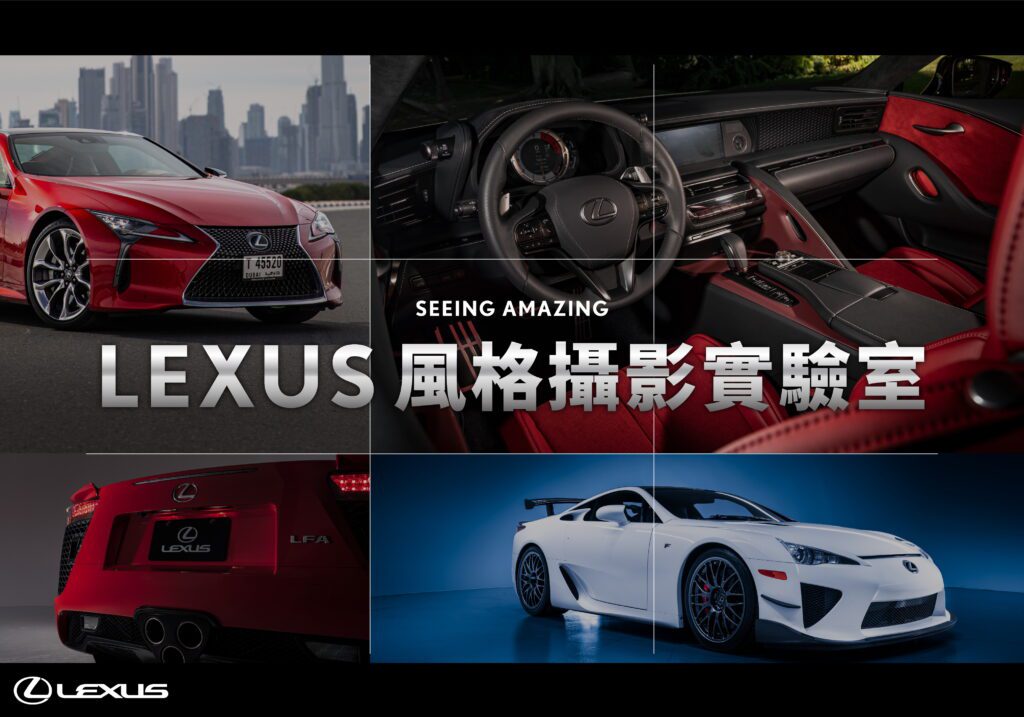 Lexus特別規劃全台六場的「LEXUS風格攝影實驗室」，帶領車主用手機拍出美照。(圖片提供：和泰)